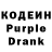 Кодеиновый сироп Lean Purple Drank Mairi Zampedi