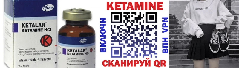 КЕТАМИН VHQ  продажа наркотиков  Оса 