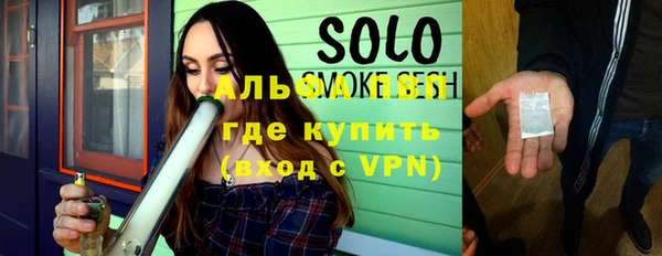 ALPHA-PVP Баксан