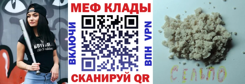 МЕФ кристаллы  Оса 
